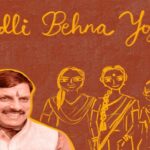 25 हजार लाड़ली बहनों की किस्त अटकी, 27 महीनों में 6 लाख महिलाएं योजना से बाहर, जानें वजह